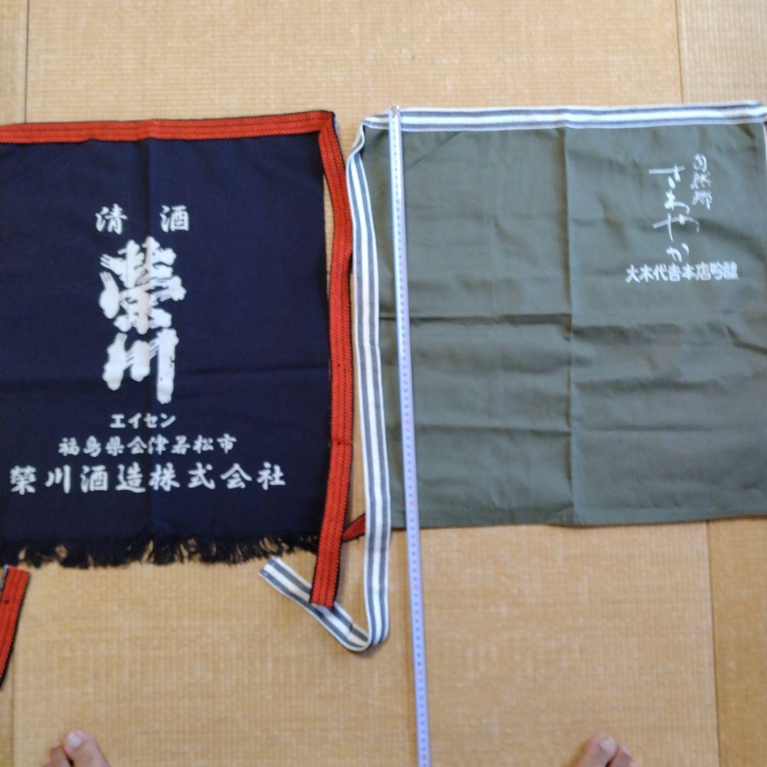 酒屋の前掛け。2枚組。