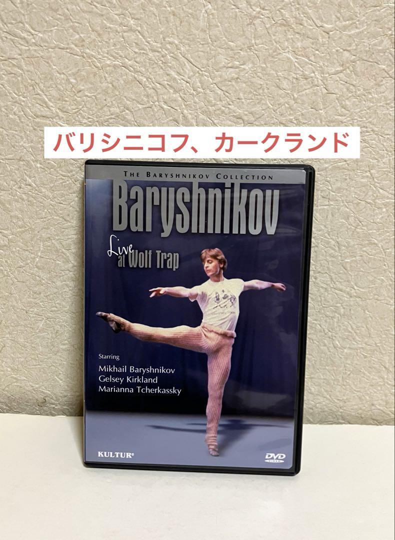 Amazon.co.jp: ミハイル・バリシニコフの「ドン・キホーテ