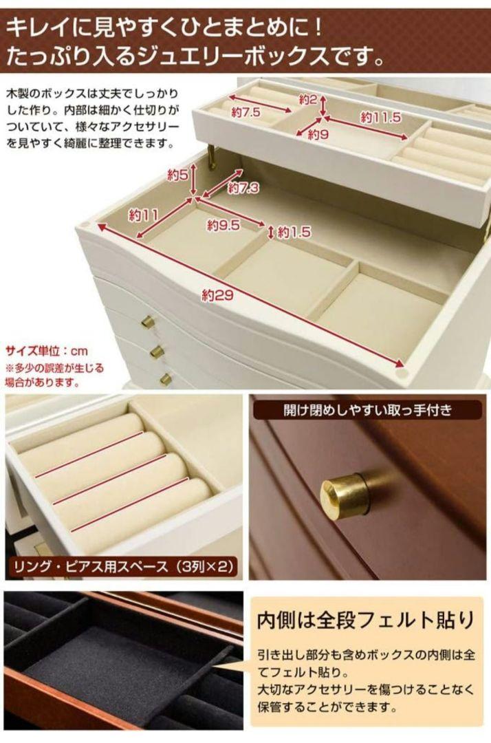 木製のジュエリーボックス
