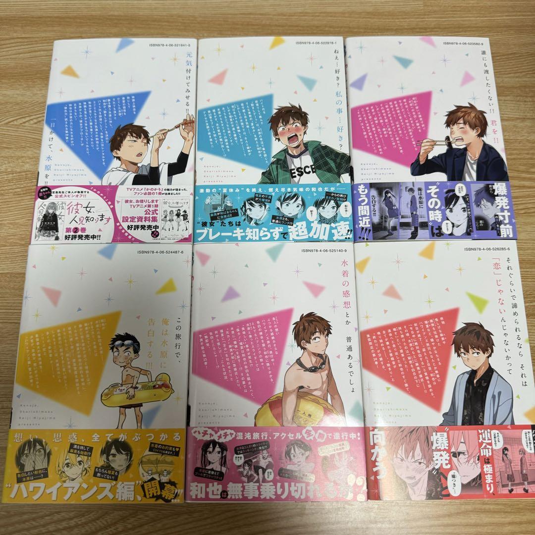 「彼女、お借りします」 コミック 既刊全巻セット