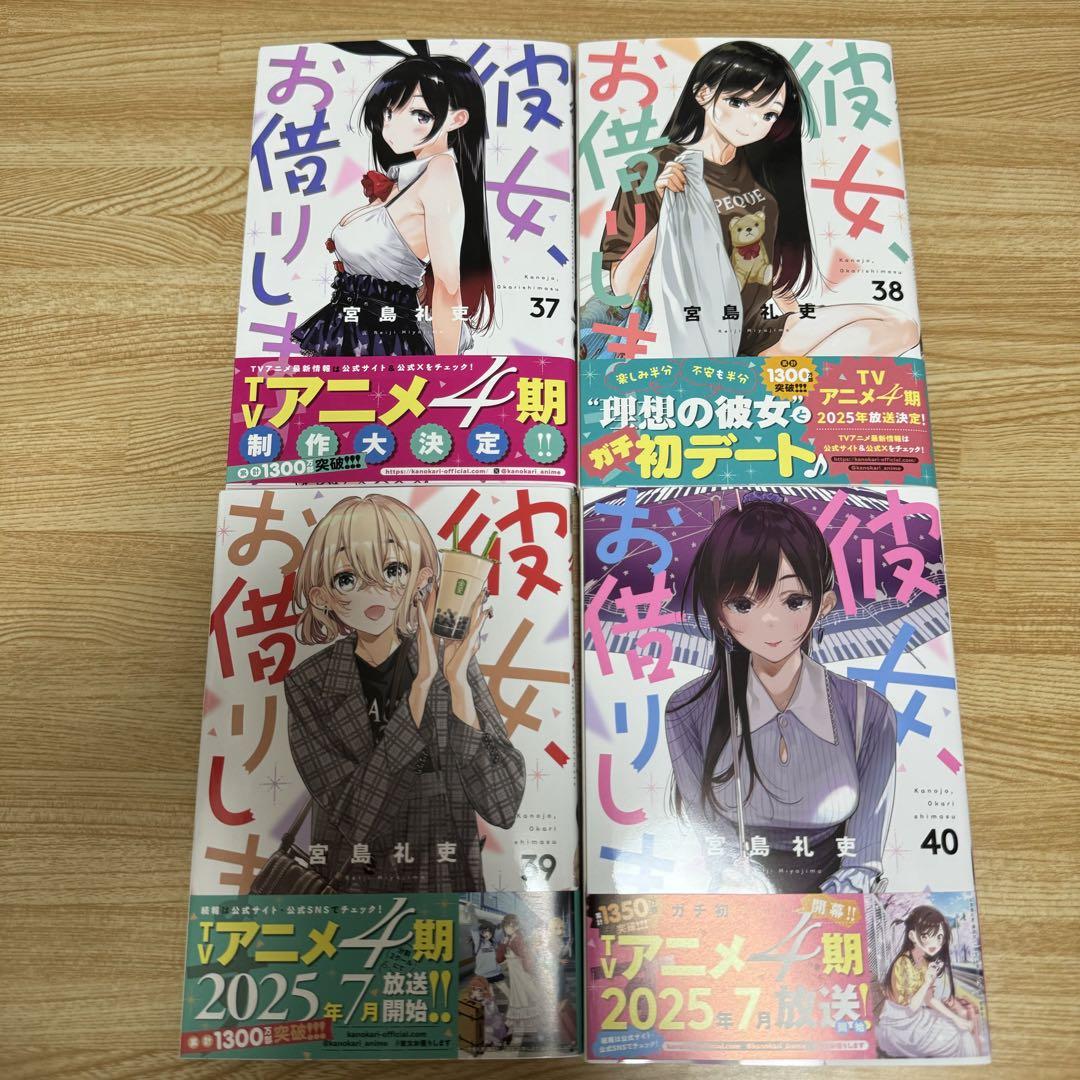 「彼女、お借りします」 コミック 既刊全巻セット