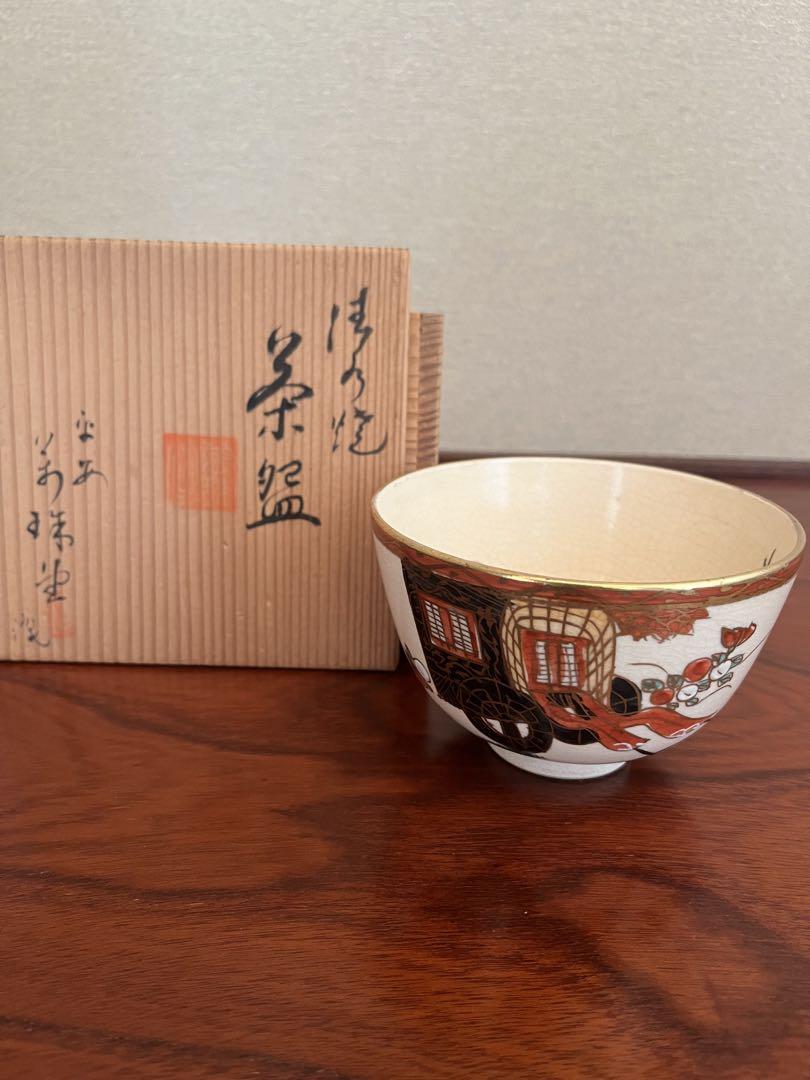 グランドセール 仁清写 御所車 茶碗 茶道具 平安時代 メルカリ - 清水焼 工芸品