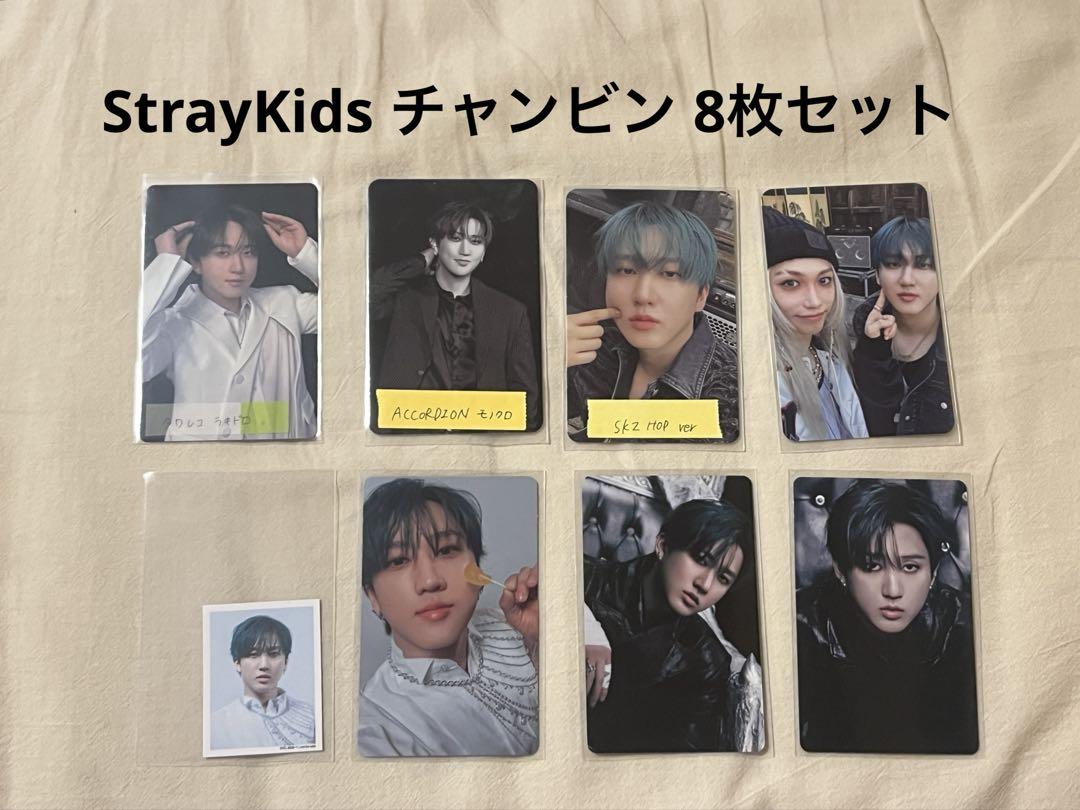 StrayKids スキズ チャンビン 8枚セット売り - メルカリ