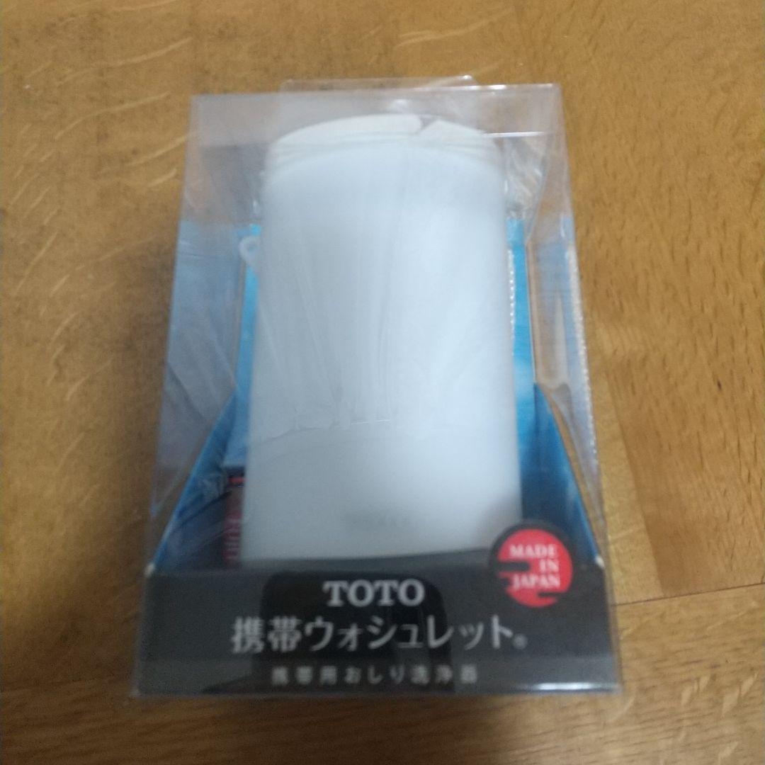 TOTO 携帯ウォシュレット　YEW4R2 新品未開封品 楽天市場】【各種利用でポイント最大26倍！】 TOTO 携帯