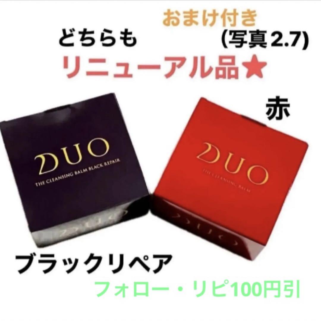 DUO ザ クレンジングバーム ブラックリペアEX90g 赤90g Amazon | 【リニューアル前商品】 ザ クレンジングバーム