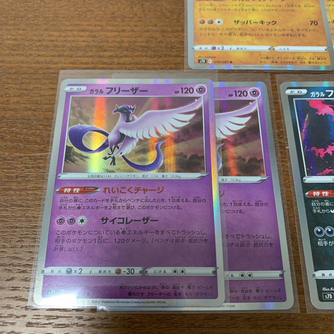 ガラル サンダー ファイヤー フリーザー セット メルカリ