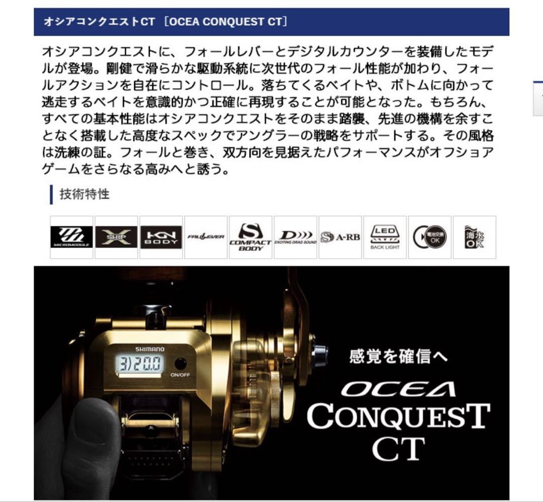 【新品】オシアコンクエスト　ct 200pg (右ハンドル)