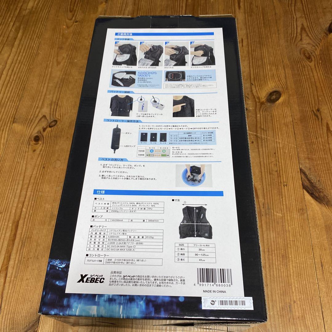 WATER COOLING VEST セット未使用未開封