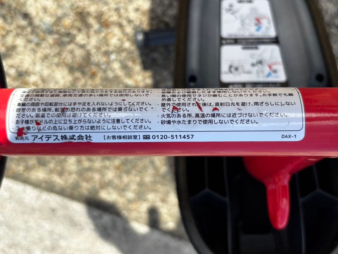 中古　D-BIKE　dax こども用自転車