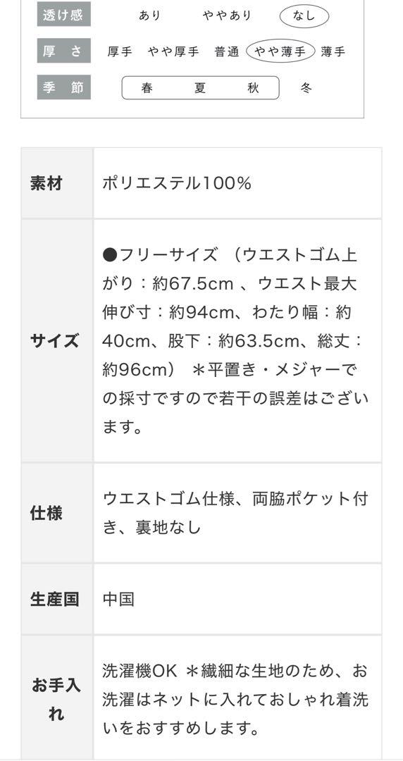 OURHOME すっきりタックのフレアワイドパンツ　ベージュ