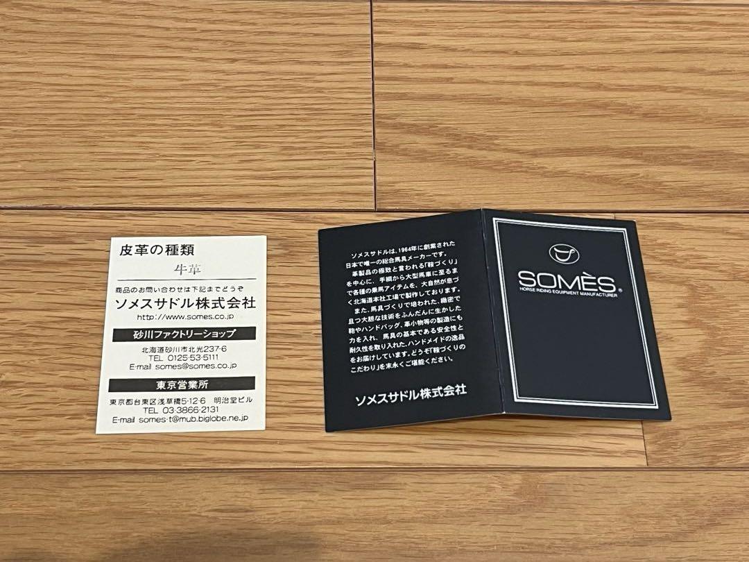 SOMES SADDLE ソメスサドル トートバッグ