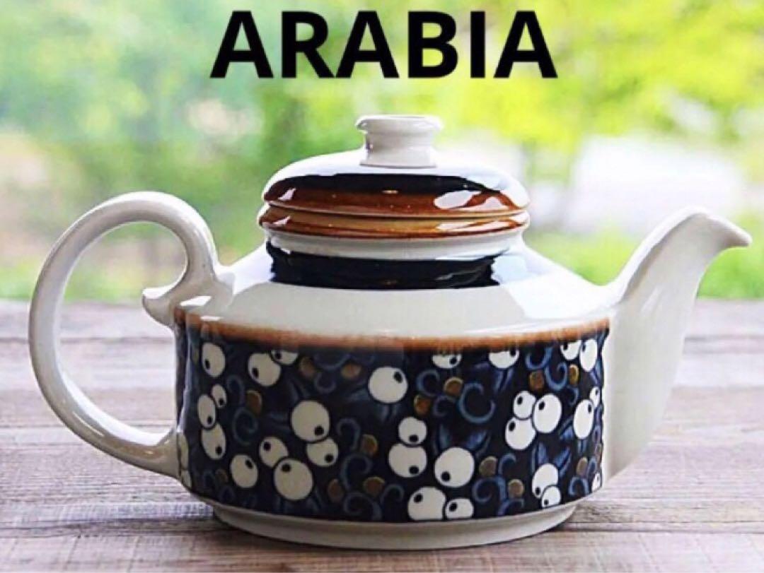 SALE‼︎ 【レア】ヴィンテージ ARABIA Taika ポット ティー 器