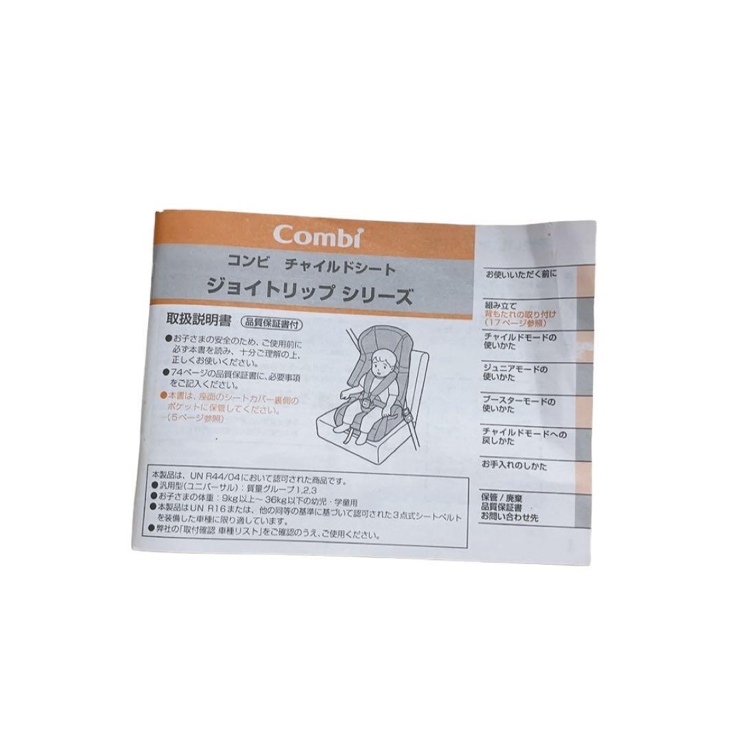 コンビ　ジョイトリップ  エッグショック　GG ブラック