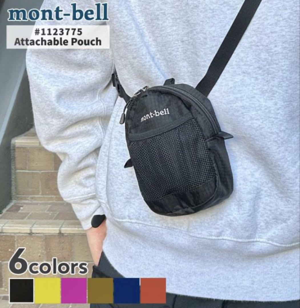 mont-bell アタッチャブルポーチ ショルダーバッグ 未使用保管品 訳あり