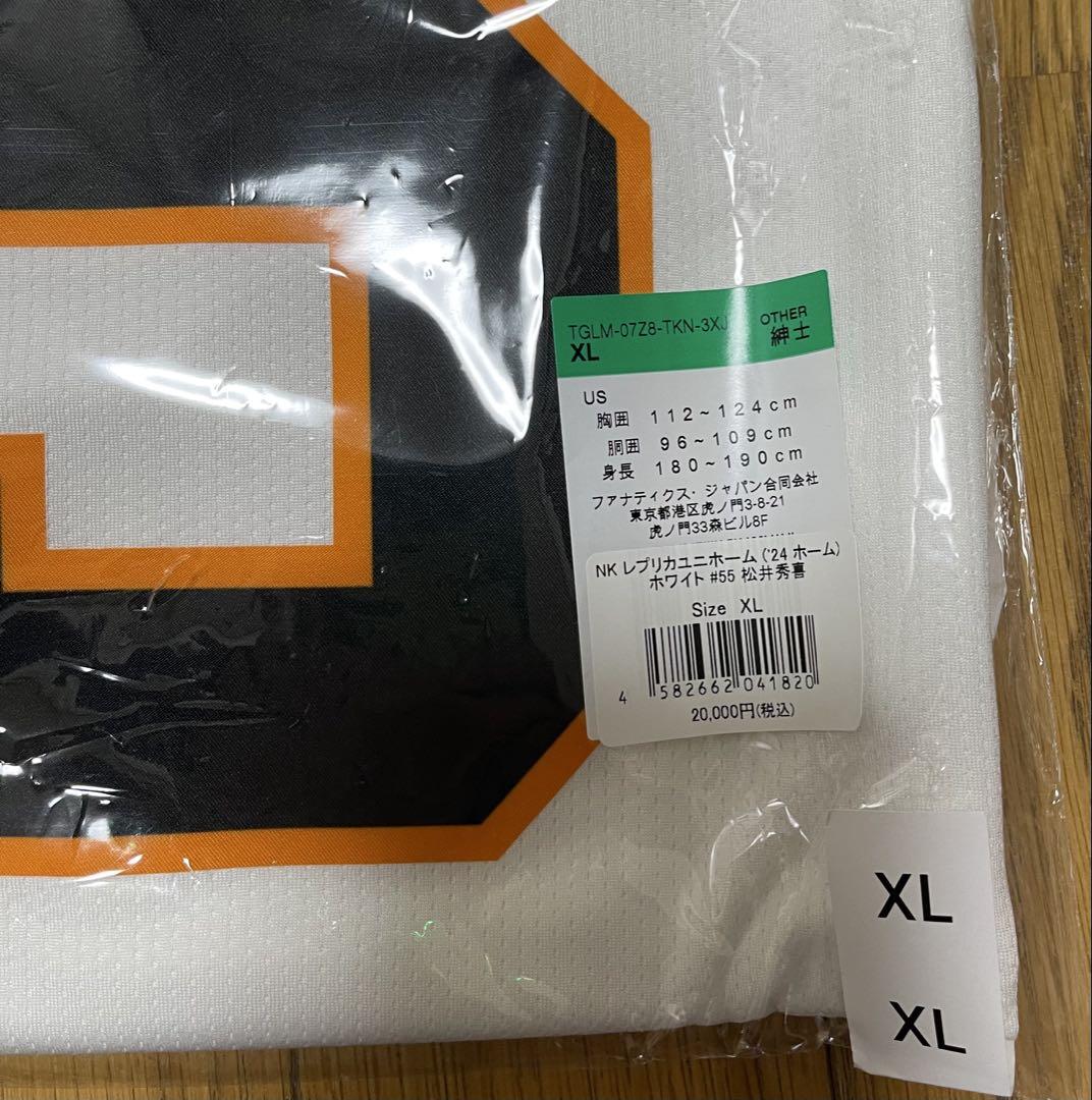 長嶋茂雄DAY GIANTS