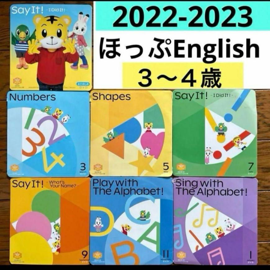 こどもちゃれんじイングリッシュ ほっぷ、すてっぷ、しゃんぷ最新版全巻フルセット こどもちゃれんじイングリッシュ ほっぷ、すてっぷ、しゃんぷ