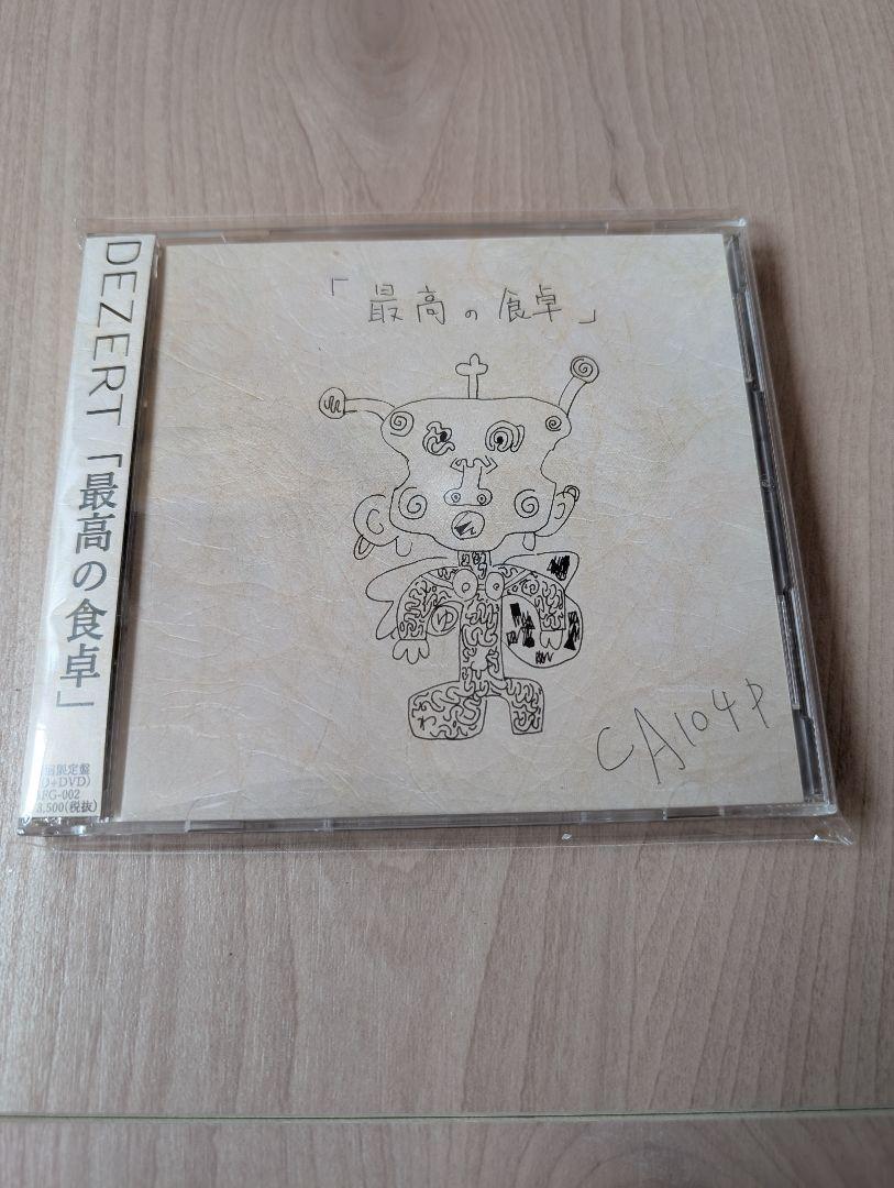 DEZERT　CD5枚セット　「最高の食卓」「タイトルなし」初回盤　帯付き
