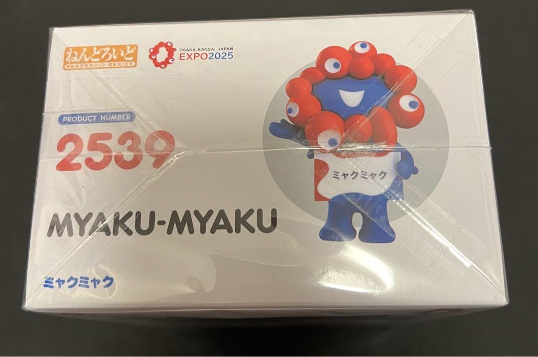 ミャクミャク　ねんどろいど 2025年大阪・関西万博　フィギュア　記念グッズ