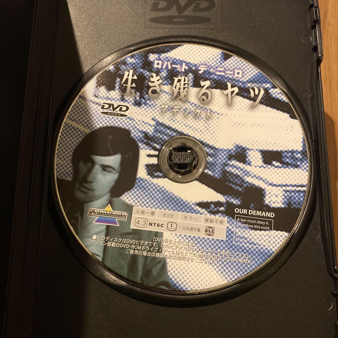 生き残るヤツ (´71米) セル版DVD