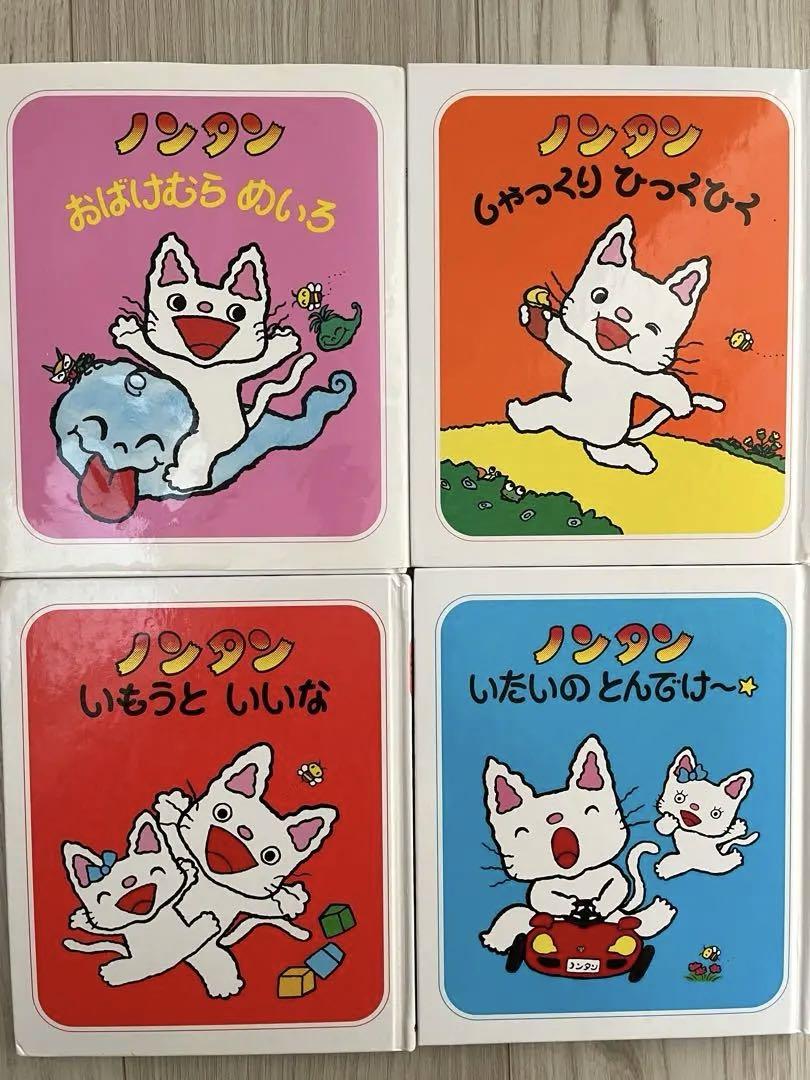 ノンタン絵本 23冊 まとめ売り