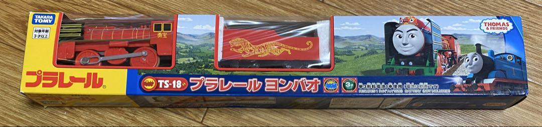 プラレール　ヨンバオ