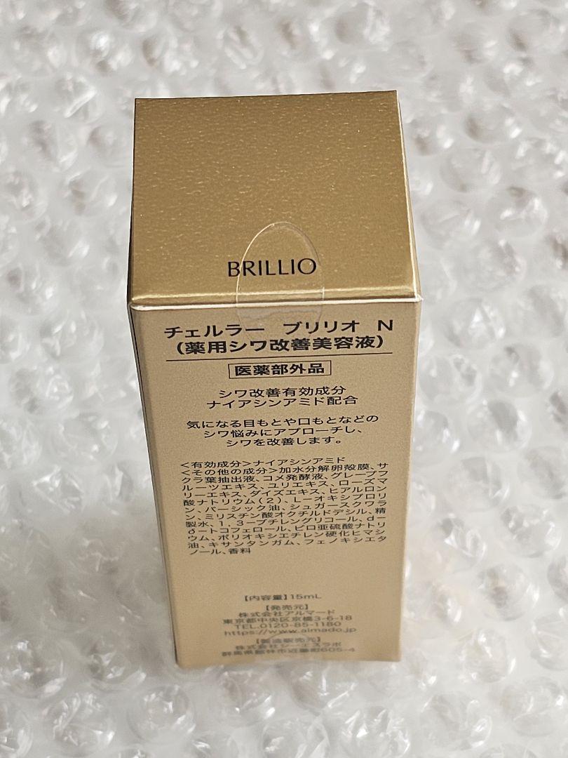 チェルラーブリリオＮ薬用シワ改善美容液 楽天市場】【アルマード公式】チェルラーブリリオ 15ml 美容液