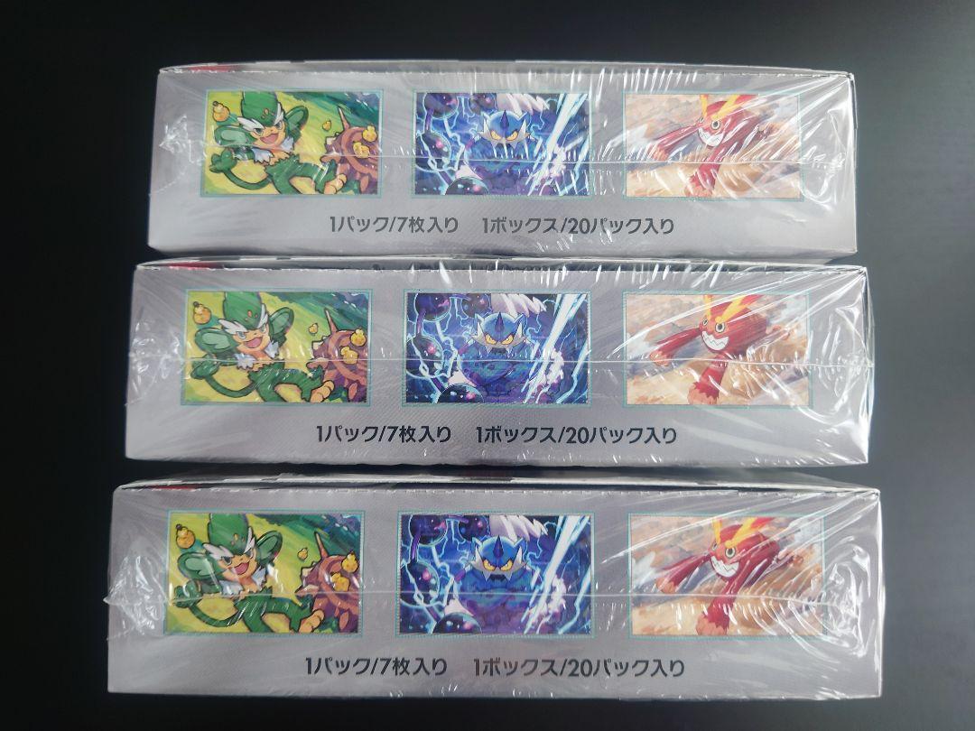 ホワイトフレア×3　ブラックボルト×3　シュリンク付き　計6box+ファイル付き