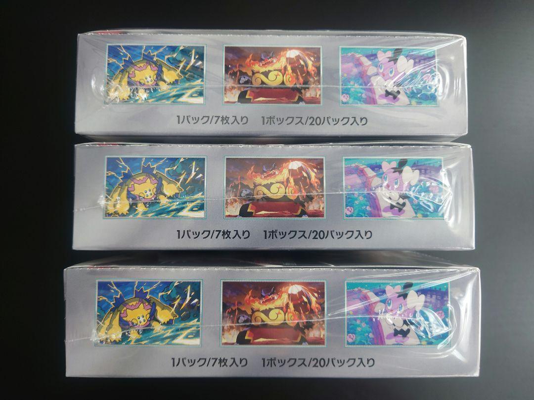 ホワイトフレア×3　ブラックボルト×3　シュリンク付き　計6box+ファイル付き
