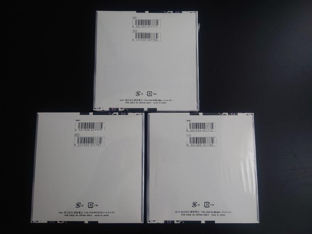 ホワイトフレア×3　ブラックボルト×3　シュリンク付き　計6box+ファイル付き