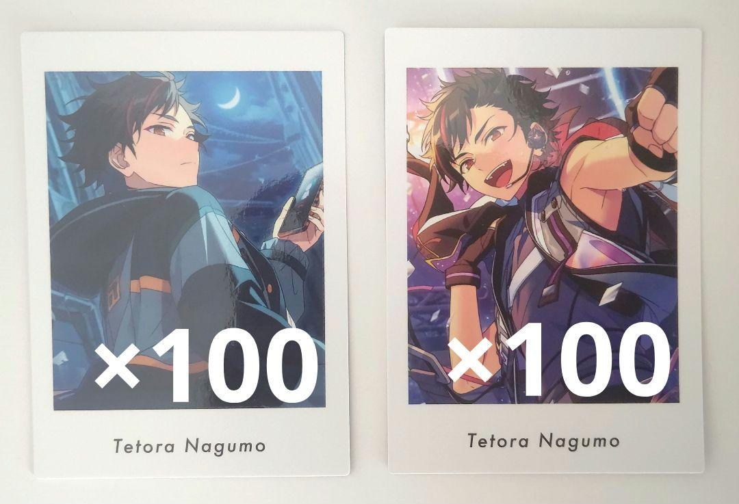 あんスタ 鉄虎 紙類 ①