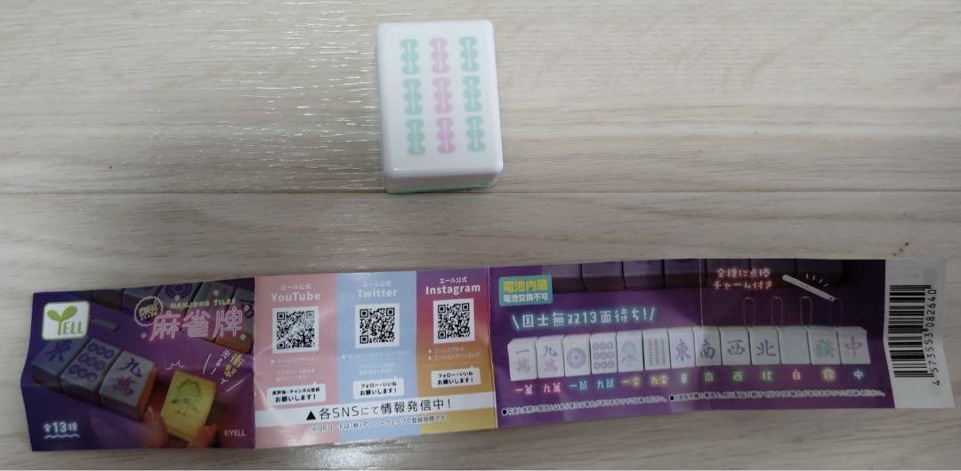 絶対　お得！　麻雀グッズ　詰め合わせ　全27点 + おまけ付き