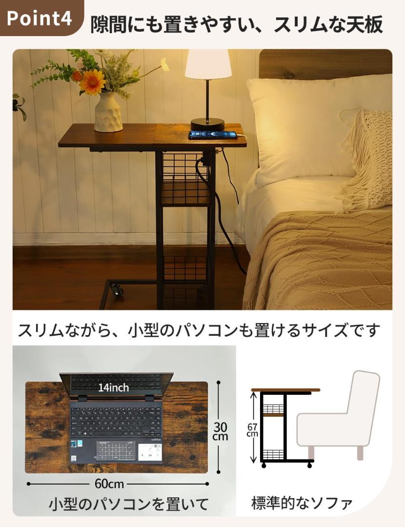 コンセント付き サイドテーブル