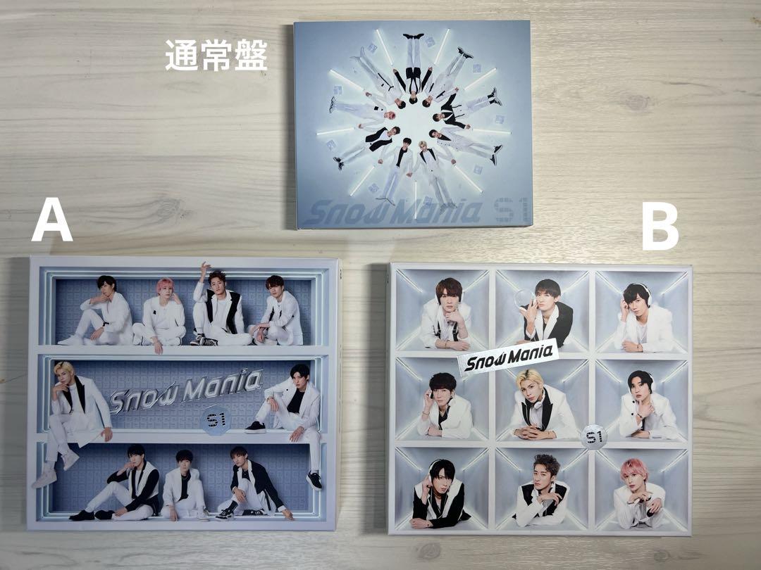 1st ALBUM Snow Mania S1 初回A・B・通　3セット
