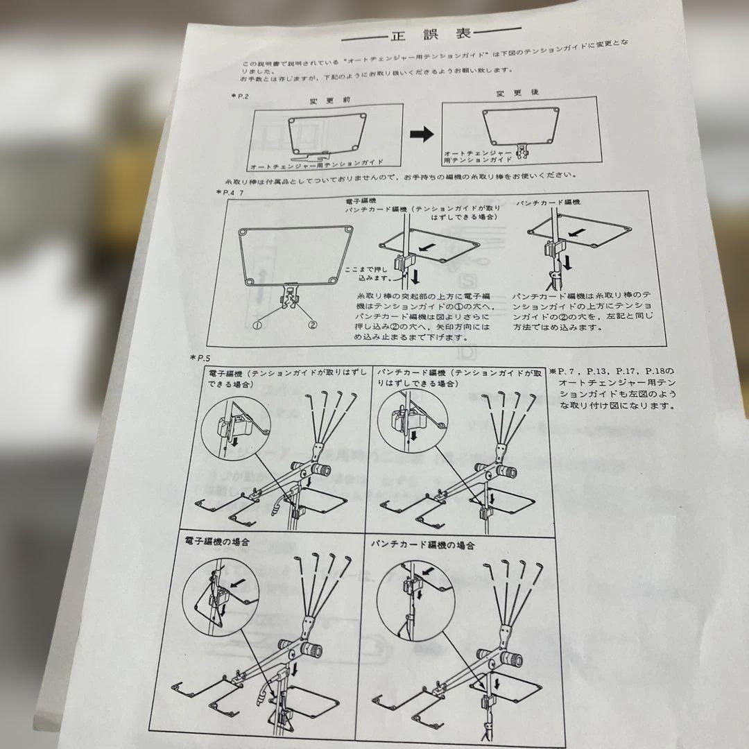 オートマチックヤーンオートチェンジー目立った傷や汚れなし