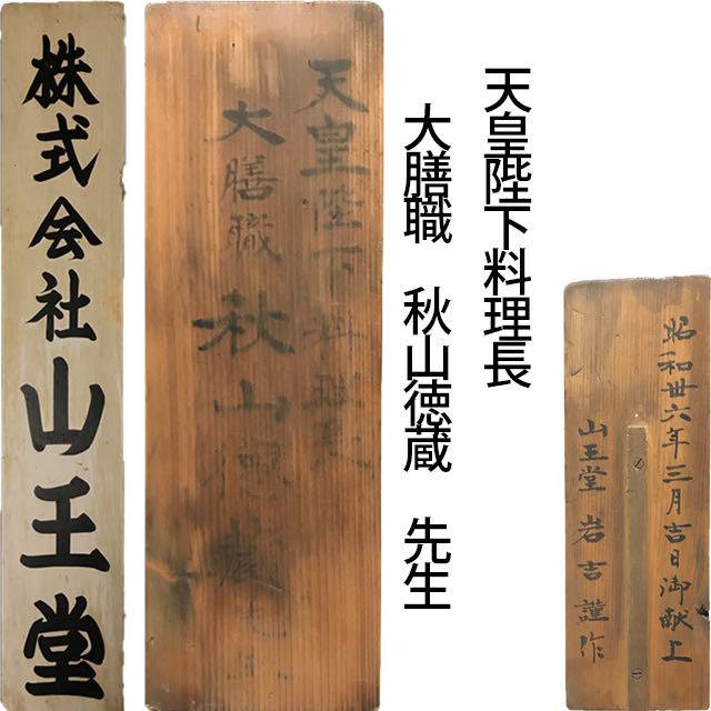 新作格安 ⭐️山王堂鉄器 コロナ禍応援キャンペーン⭐️特選フライパン 一人鍋 SjUOK-m34257935347 お得在庫