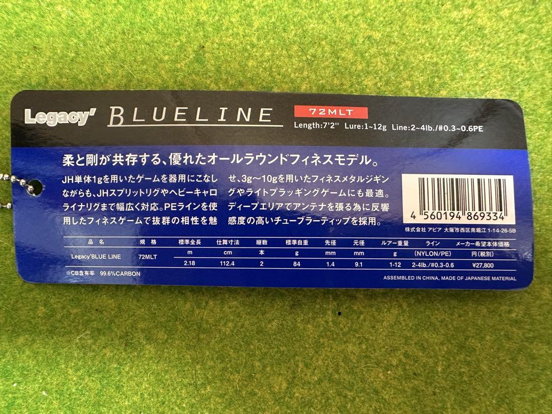 アピア レガシー