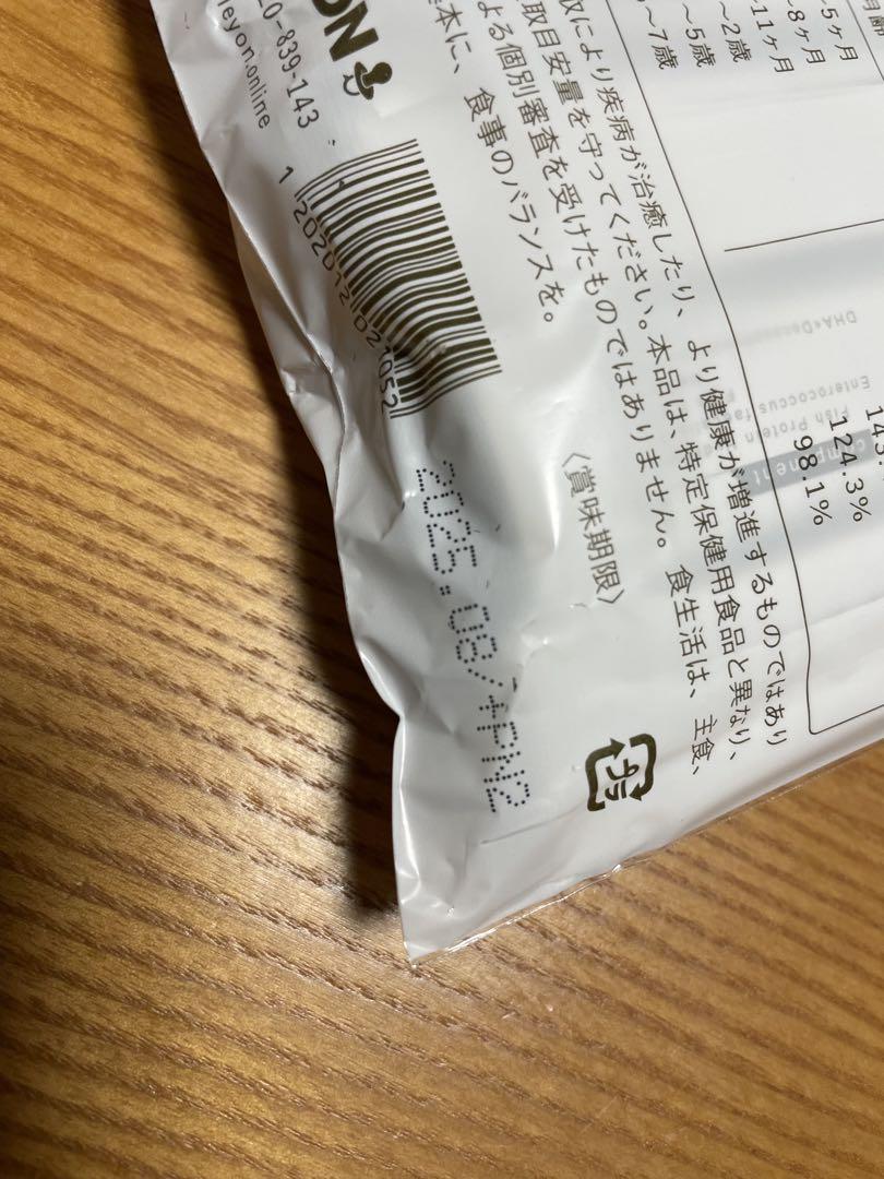 LEYON ブレインフード30包×2セット　Brainfood