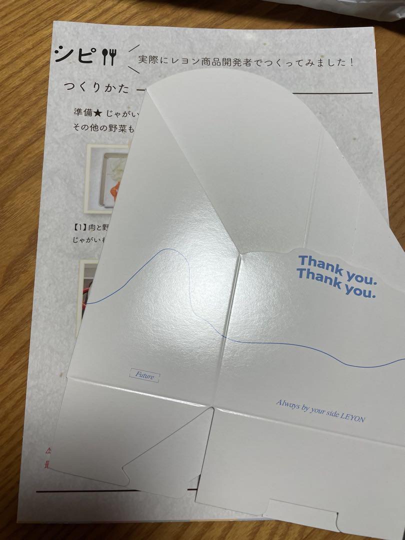 LEYON ブレインフード30包×2セット　Brainfood