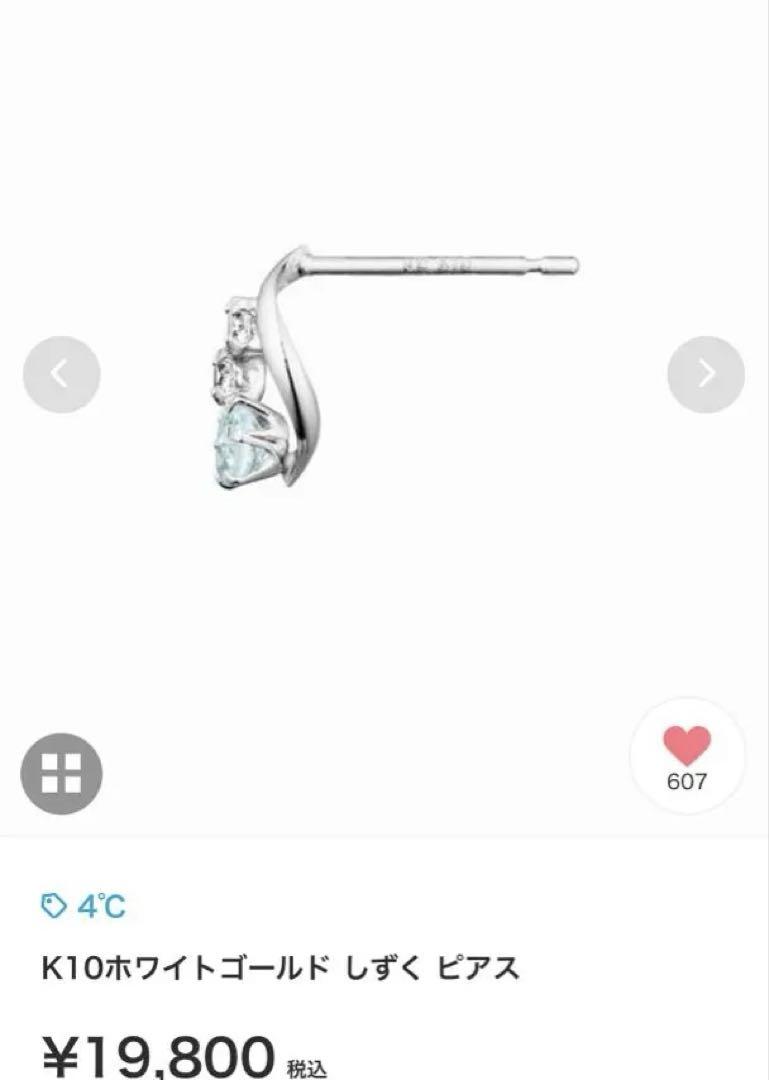 K10ホワイトゴールド しずく ピアス