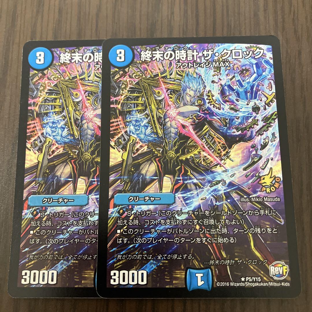 即日発送】終末の時計 ザクロック プロモ 2枚 - メルカリ