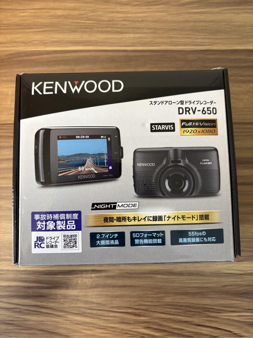 KENWOOD ケンウッド　ドライブレコーダー　DRV-650 新品未開封