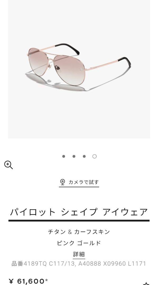 エレガント【CHANEL】パイロット アイウェア/サングラス 上品】 CHANEL パイロット シェイプ アイウェア サングラス