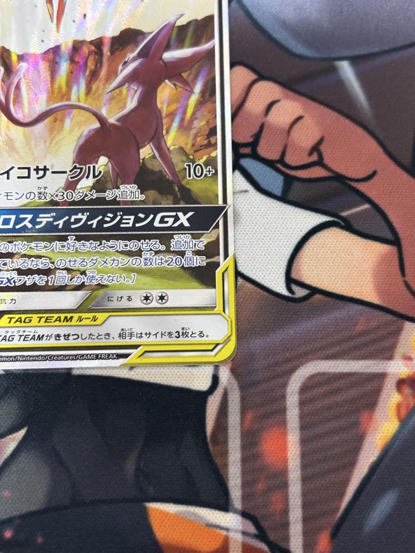 エーフィ＆デオキシスGX SR SM12a TAG TEAM GX SA