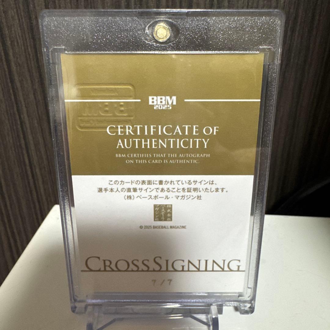 ジェネシス 村上宗隆