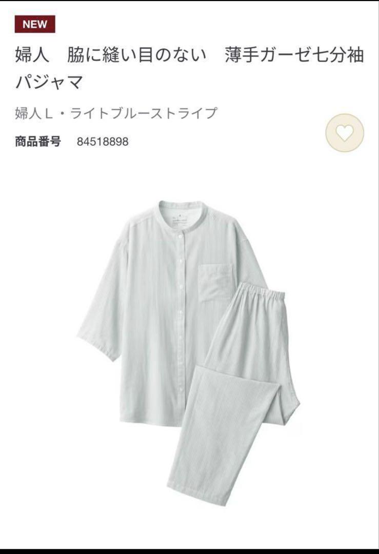 Piyoko様 リクエスト 2点 まとめ商品