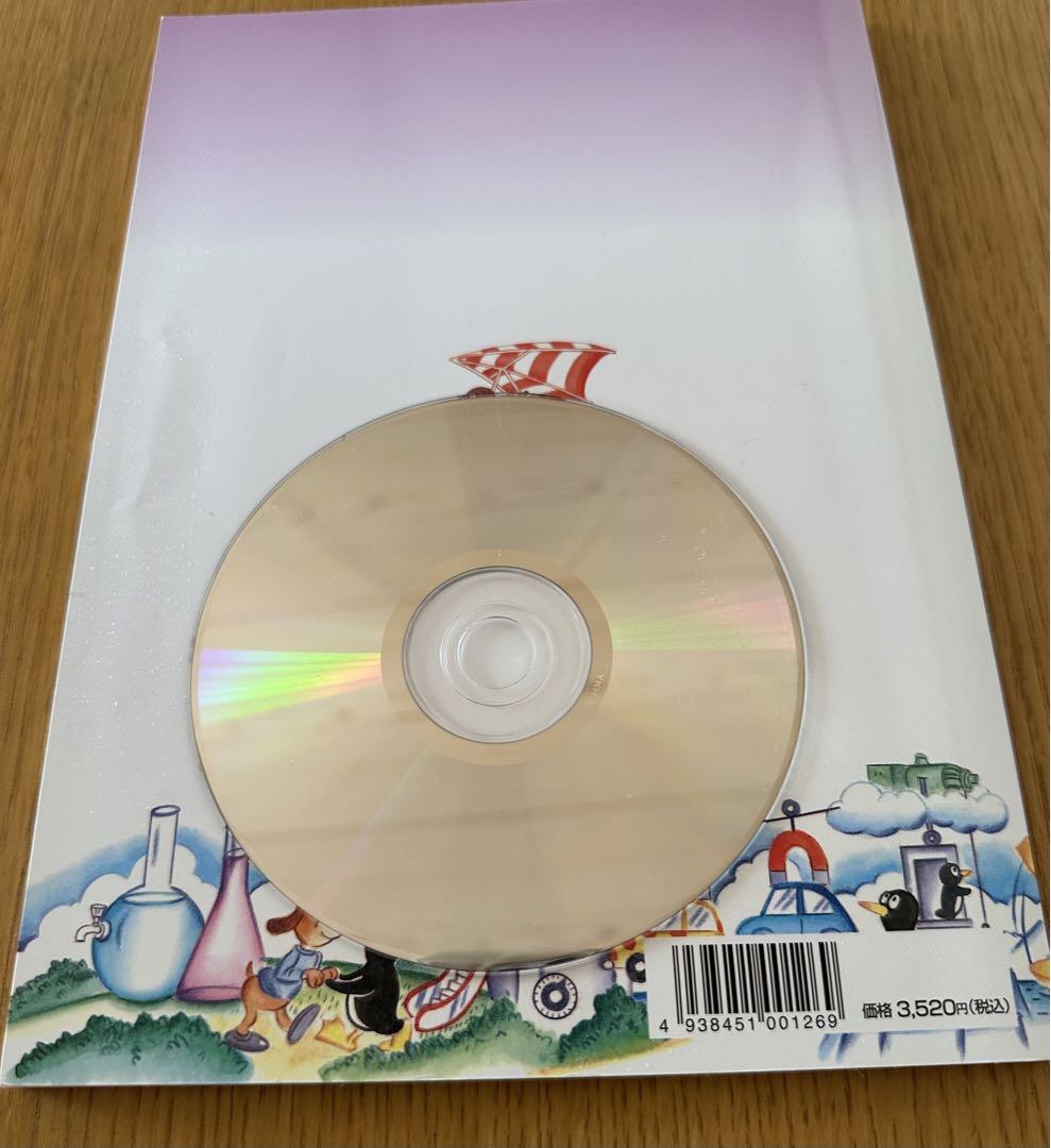 しちだ理科ソング　CD 中学受験などに