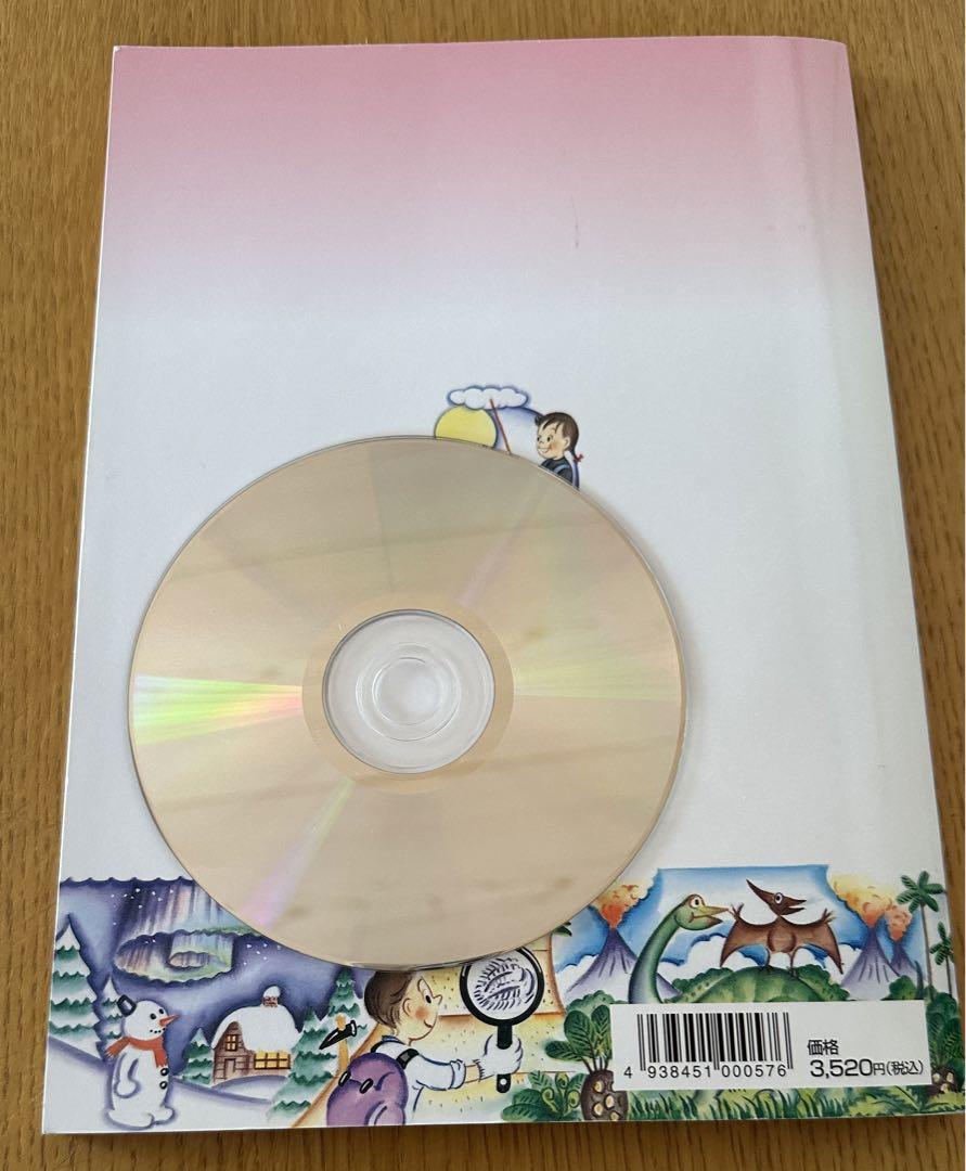 しちだ理科ソング　CD 中学受験などに