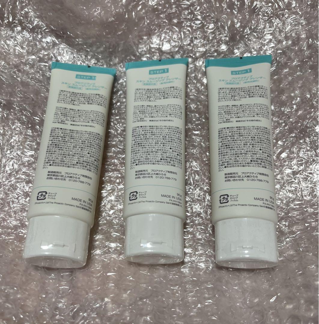 プロアクティブ　クレンザー　90g×3本セット