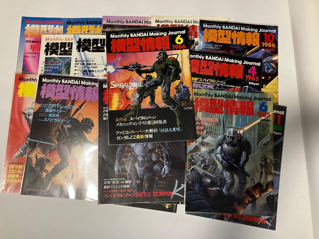 Monthly BANDAI Journal スパイラルゾーン雑誌20冊シリーズ