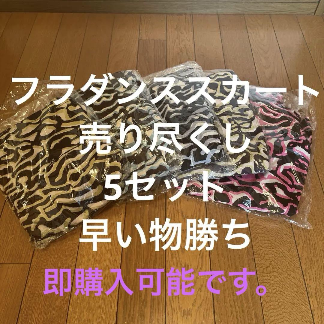 フラメンコスカート❤️黒赤ドットハイウエストフリルマーメイド